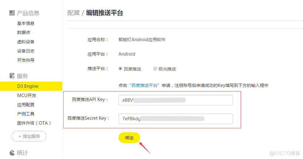 Android service发消息到Activity android如何实现消息推送_推送_27