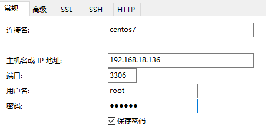 远程链接centos推荐什么工具 如何远程连接centos7_linux_09