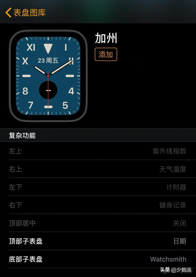 ios 自定义 TableViewCell 带按钮 ios自定义表盘_自定义_03