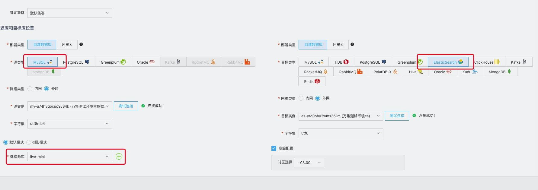 es 宽表 es宽表查询_数据同步_03