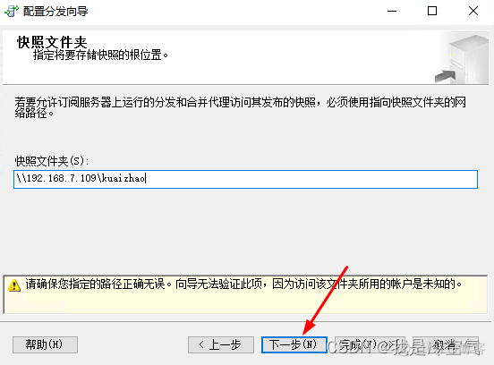 SQL SERVER 2019备份支持2014的文件 sql2016备份数据库_数据库_08