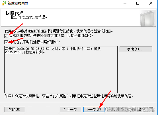 SQL SERVER 2019备份支持2014的文件 sql2016备份数据库_服务器_25