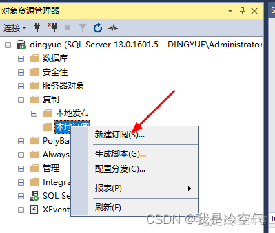 SQL SERVER 2019备份支持2014的文件 sql2016备份数据库_计算机名_31