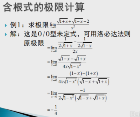 泰勒公式拟合函数python 泰勒公式使用_斜率_31