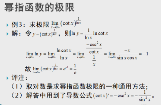 泰勒公式拟合函数python 泰勒公式使用_斜率_33