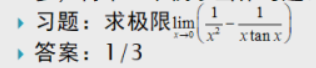 泰勒公式拟合函数python 泰勒公式使用_斜率_34