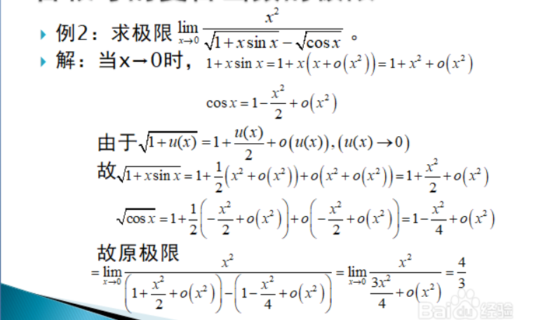 泰勒公式拟合函数python 泰勒公式使用_泰勒公式拟合函数python_48