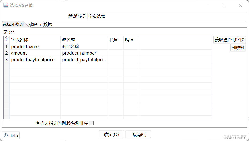 kettle java 过虑数据 kettle过滤记录组件_控件_06