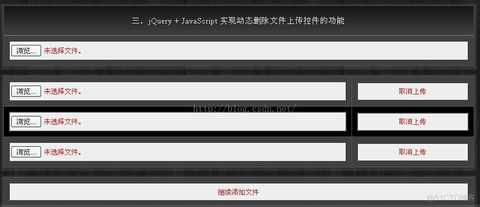 jquery多行文本输入 jquery 文本框_控件_02