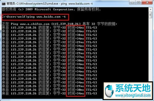 python测试网络丢包抖动 cmd测试网络丢包_丢包_03