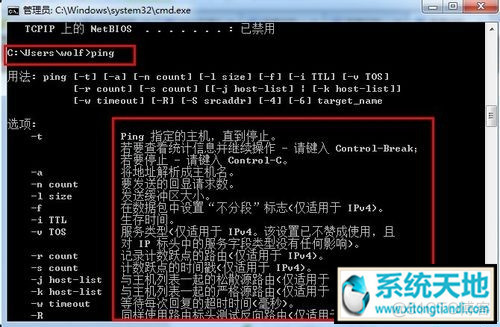 python测试网络丢包抖动 cmd测试网络丢包_win7系统稳定测试软件_06