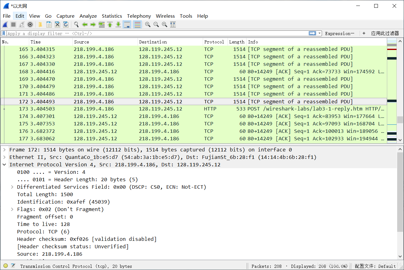 wireshark如何显示序列号 wireshark包序号_IP_07