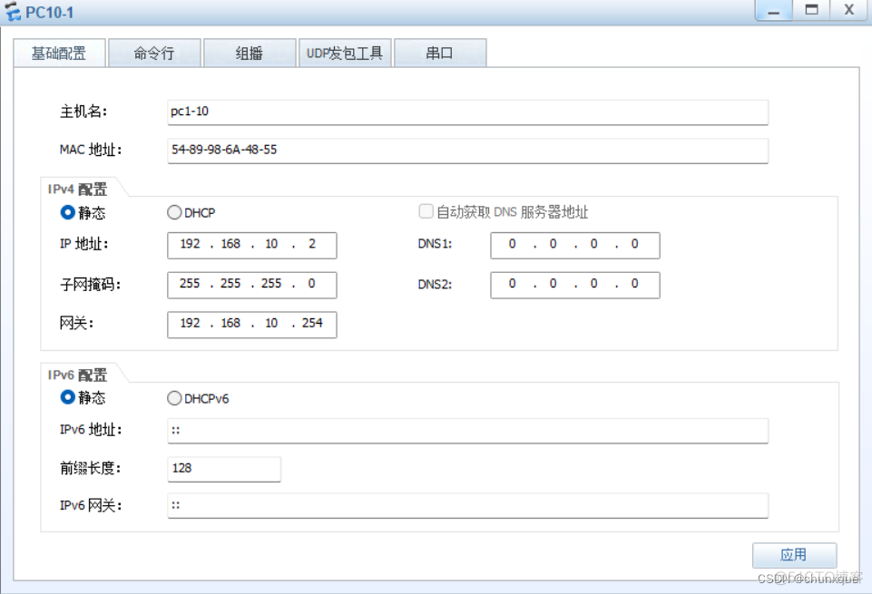 vlan10vlan20vlan30相互通信 vlan10与vlan20_网络_03