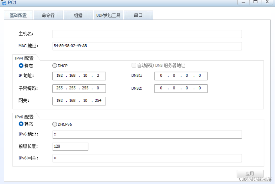 vlan10vlan20vlan30相互通信 vlan10与vlan20_运维_06