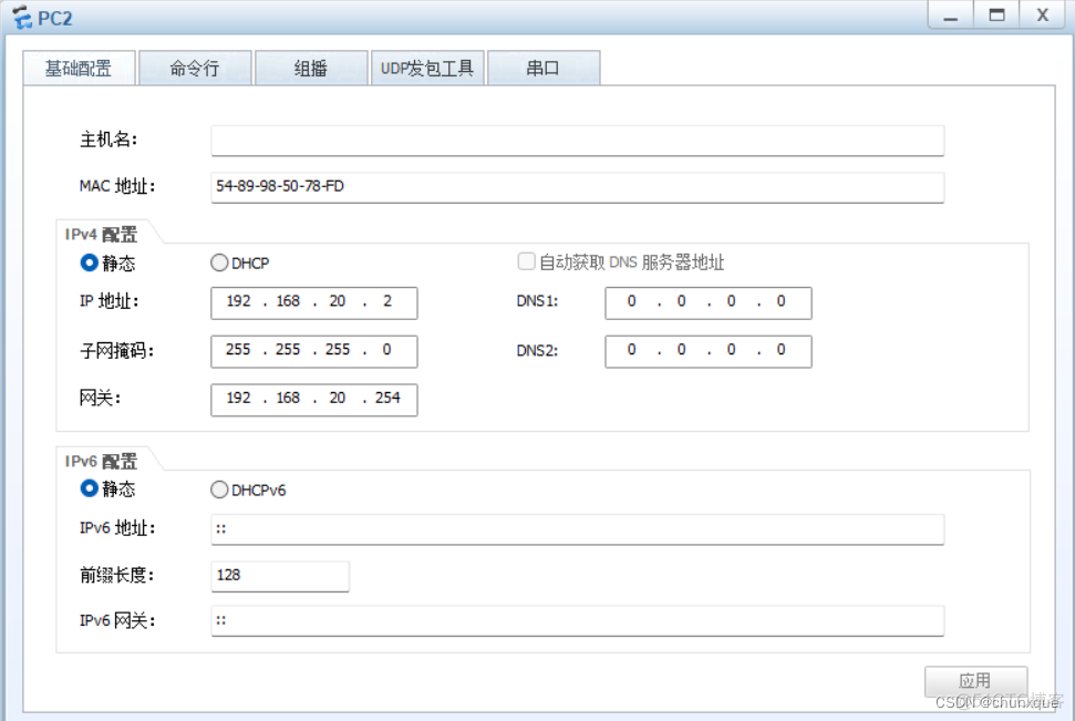 vlan10vlan20vlan30相互通信 vlan10与vlan20_网络_07