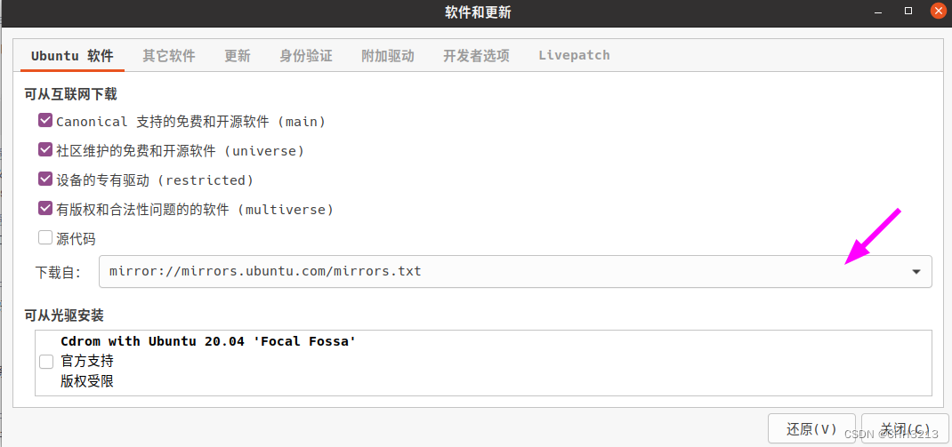 sudo apt update更新很慢怎么办 sudo apt update报错_linux