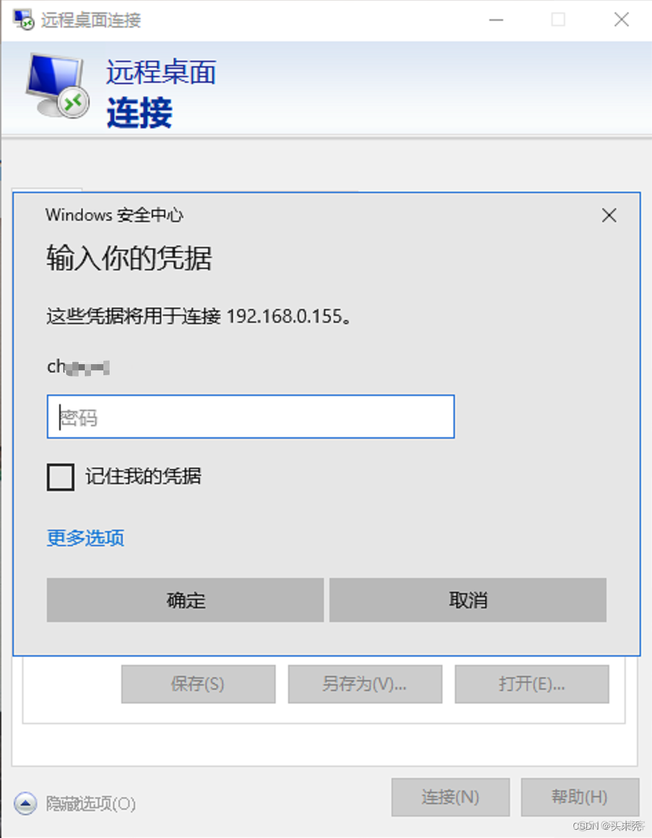 win11开启NFS win11开启远程桌面服务_win11开启NFS_07