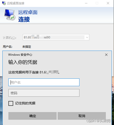 win11开启NFS win11开启远程桌面服务_服务端_14