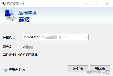 win11开启NFS win11开启远程桌面服务_服务端_16