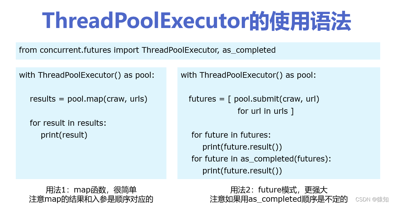 python 线程池中计算的数据怎么获取 python线程池并发爬虫_后端_03