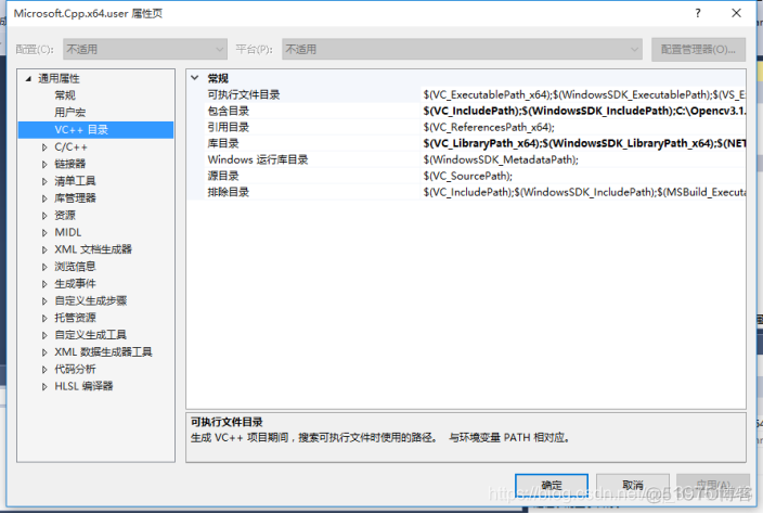 python opencv环境变量怎么配 opencv的环境变量_visual studio_05