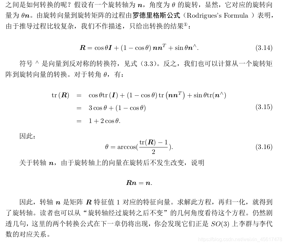 unity欧拉角转向量 旋转向量和欧拉角_仿射变换