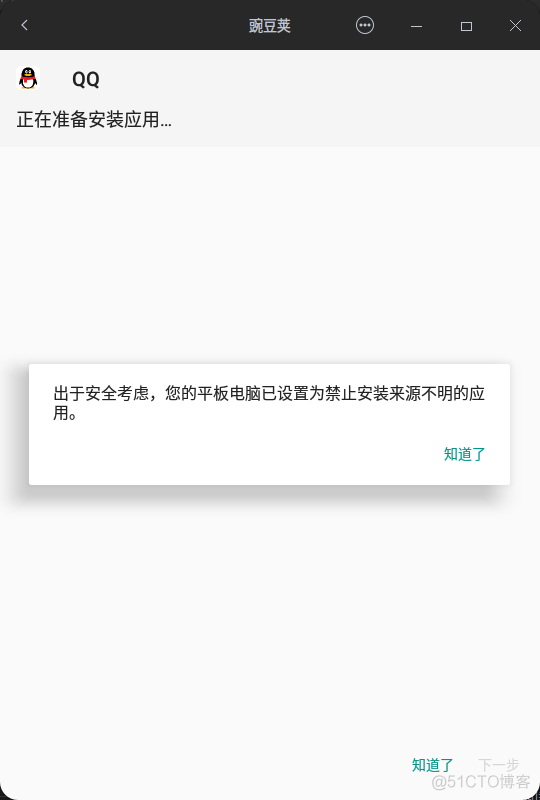 android apk安装完成删除安装包 apk安装器删除了怎么办_android