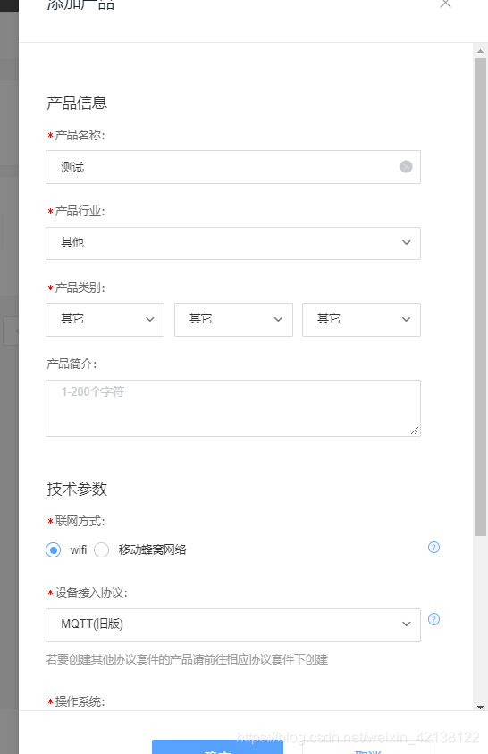 android mqtt 连接域名可以 但连接ip不行 mqtt连接onenet_网络协议_04