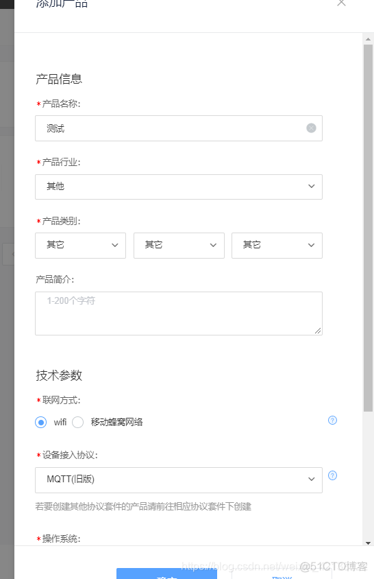 android mqtt 连接域名可以 但连接ip不行 mqtt连接onenet_网络协议_04