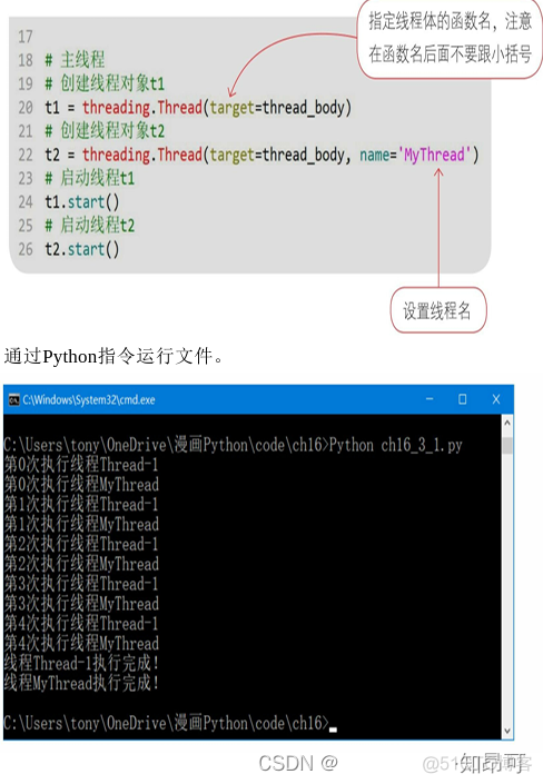 python多个线程处理同一个循环 python 多线程循环_python_04