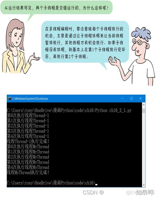 python多个线程处理同一个循环 python 多线程循环_python多个线程处理同一个循环_05