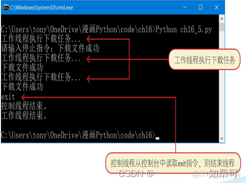 python多个线程处理同一个循环 python 多线程循环_python多个线程处理同一个循环_16