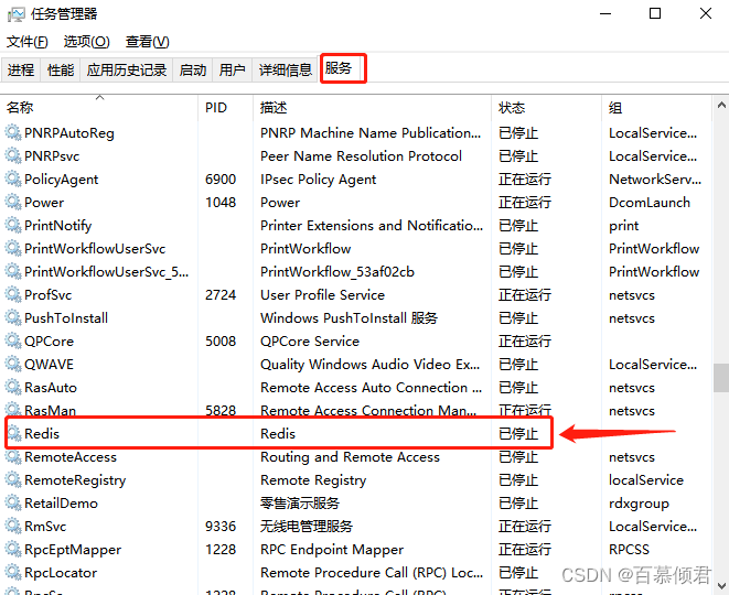 RedissonClien 和 redis 版本兼容问题 redis用哪个版本_缓存_10