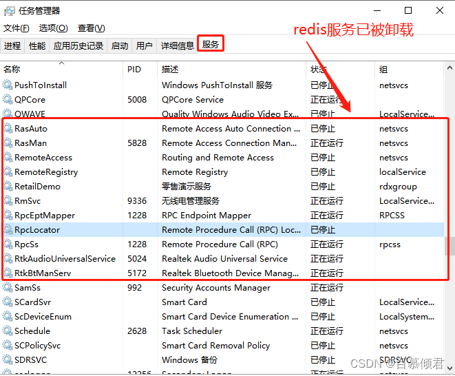 RedissonClien 和 redis 版本兼容问题 redis用哪个版本_redis_16