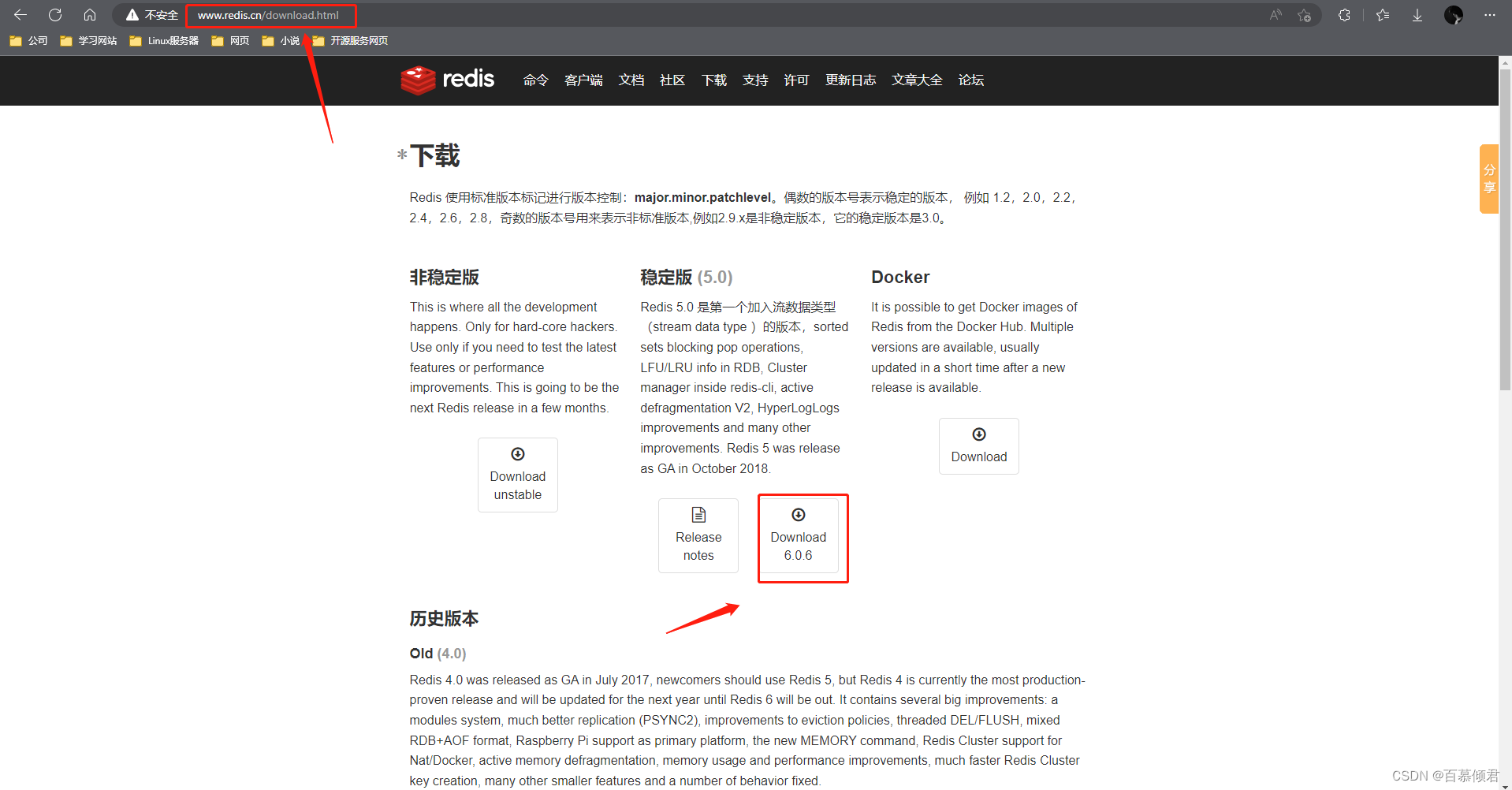 RedissonClien 和 redis 版本兼容问题 redis用哪个版本_redis_19