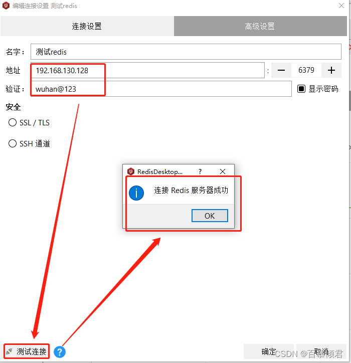 RedissonClien 和 redis 版本兼容问题 redis用哪个版本_缓存_31