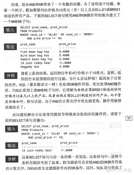 mysql select as where条件 select语句where条件_SQL_02