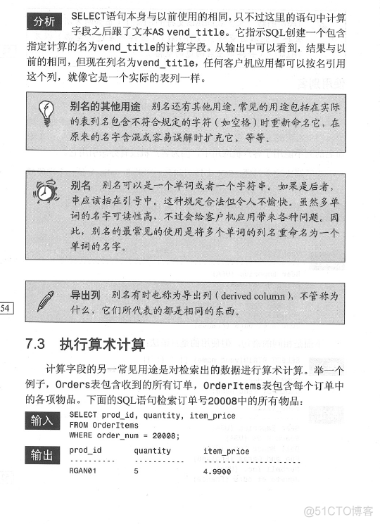 mysql select as where条件 select语句where条件_操作符_09