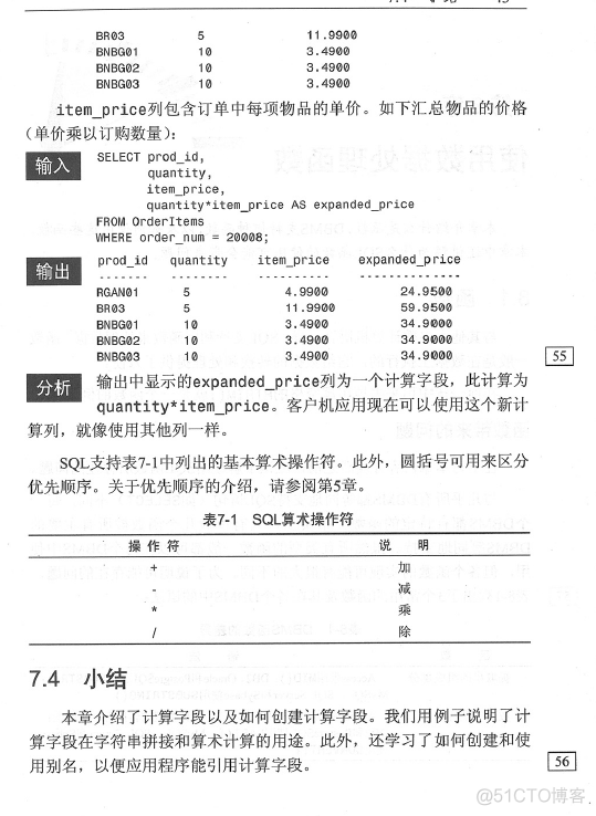 mysql select as where条件 select语句where条件_SQL_10