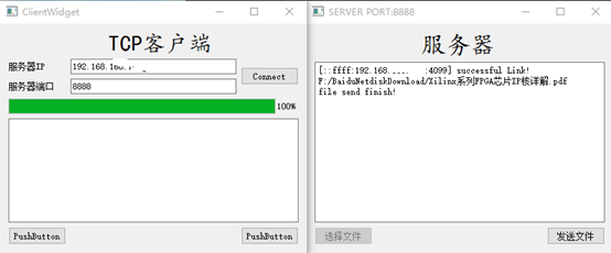 文件传输系统的设计Python 文件传输应用设计方案_客户端