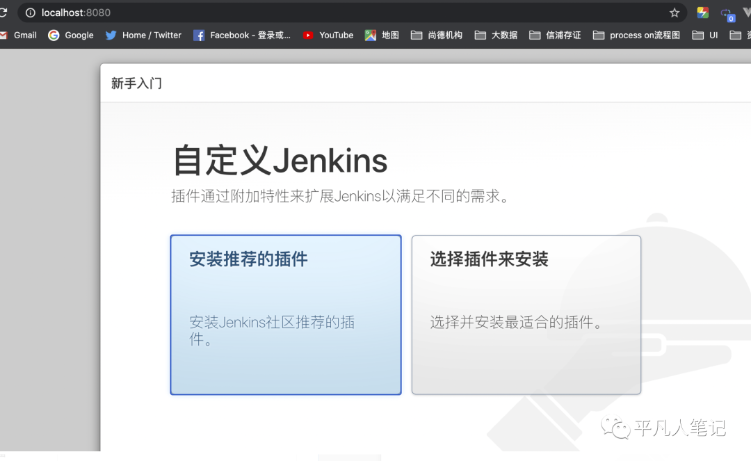 jenkins版本过低安装插件失败 jenkins插件下载慢_jenkins版本过低安装插件失败_05