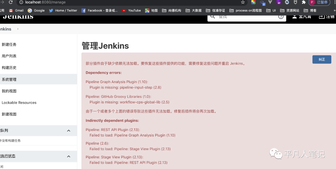 jenkins版本过低安装插件失败 jenkins插件下载慢_jenkins 插件下载失败_09