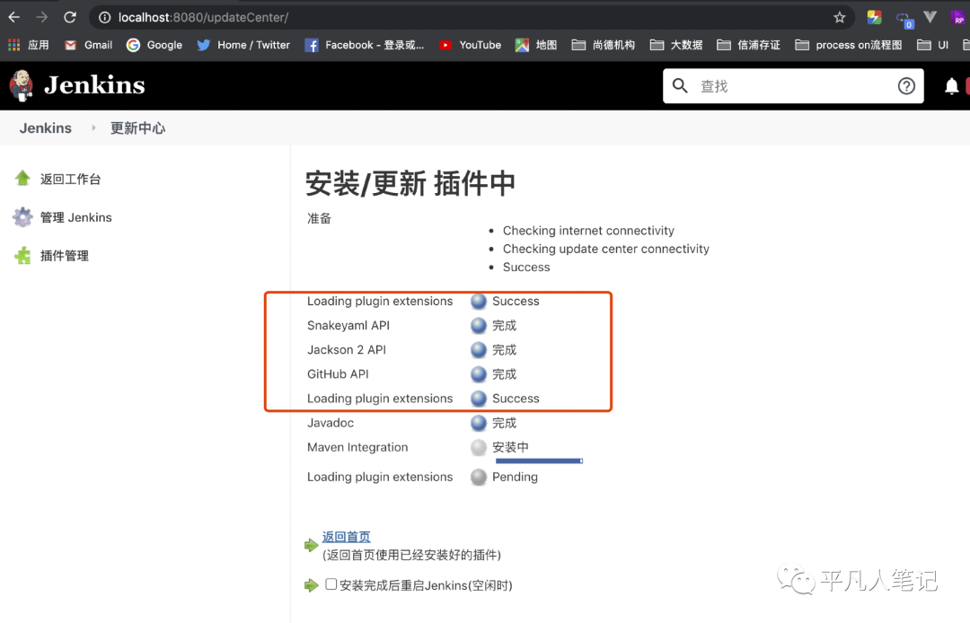 jenkins版本过低安装插件失败 jenkins插件下载慢_jenkins 安装插件失败_12