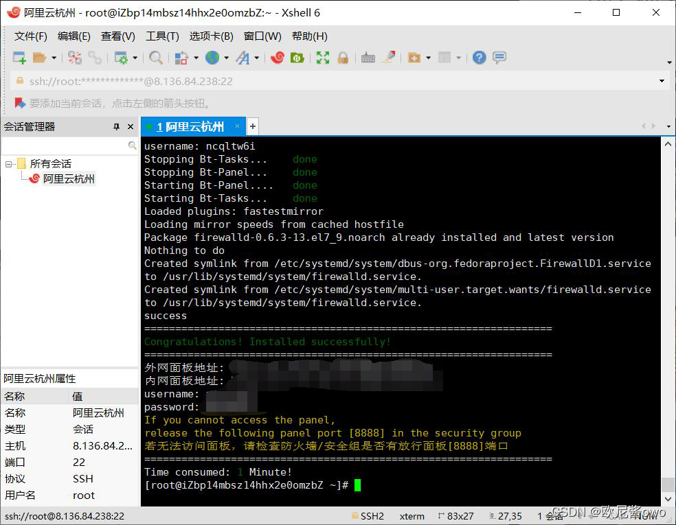 宝塔 java项目启动成功 状态未启动 宝塔运行目录没有public选择_宝塔 java项目启动成功 状态未启动_07