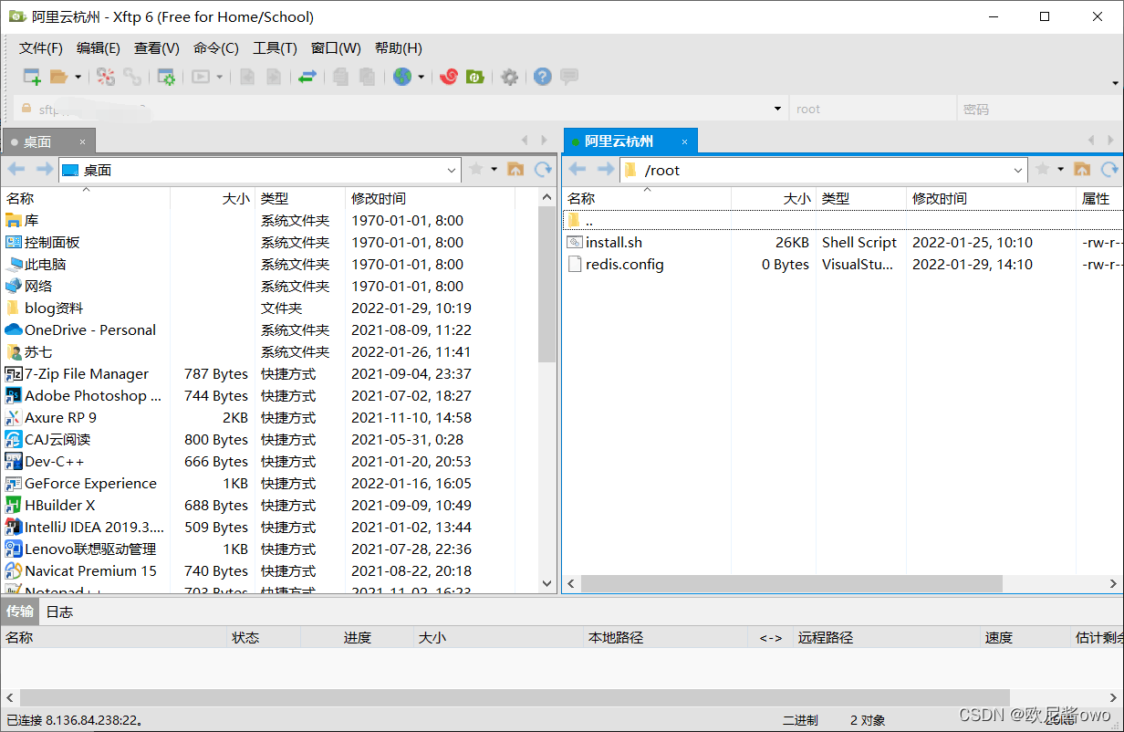 宝塔 java项目启动成功 状态未启动 宝塔运行目录没有public选择_搜索_25