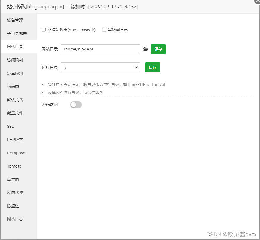 宝塔 java项目启动成功 状态未启动 宝塔运行目录没有public选择_nginx_38