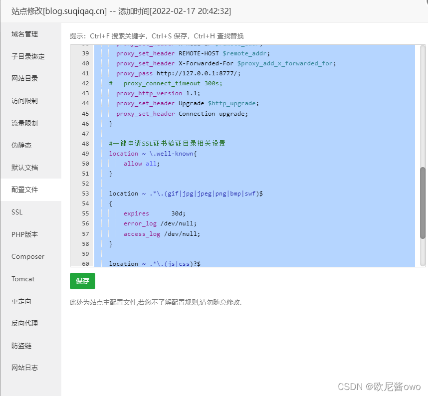 宝塔 java项目启动成功 状态未启动 宝塔运行目录没有public选择_宝塔 java项目启动成功 状态未启动_39