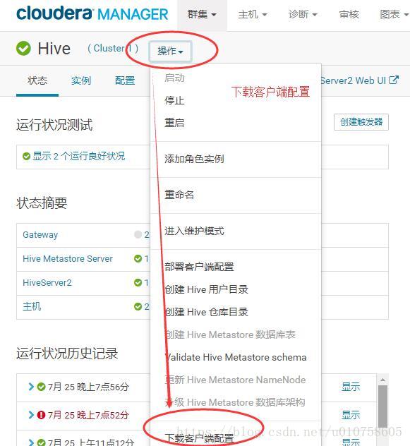 hive 一个表数据在另外一个表中不存在 hive向表中导入数据_Kettle_04