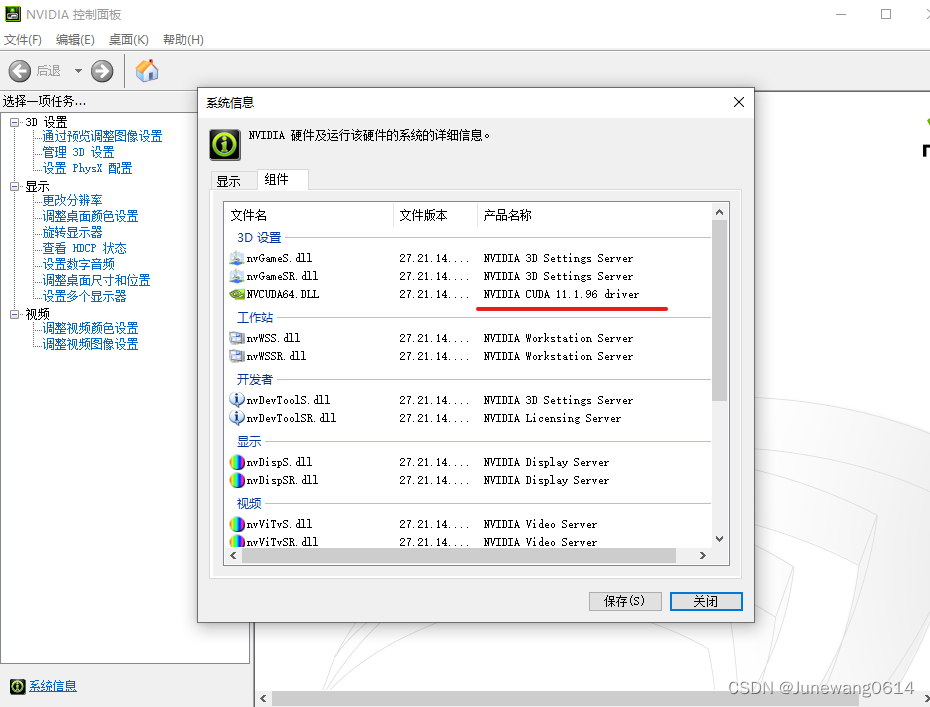 gpustat 配置环境变量 windows配置cuda环境变量_gpustat 配置环境变量_04