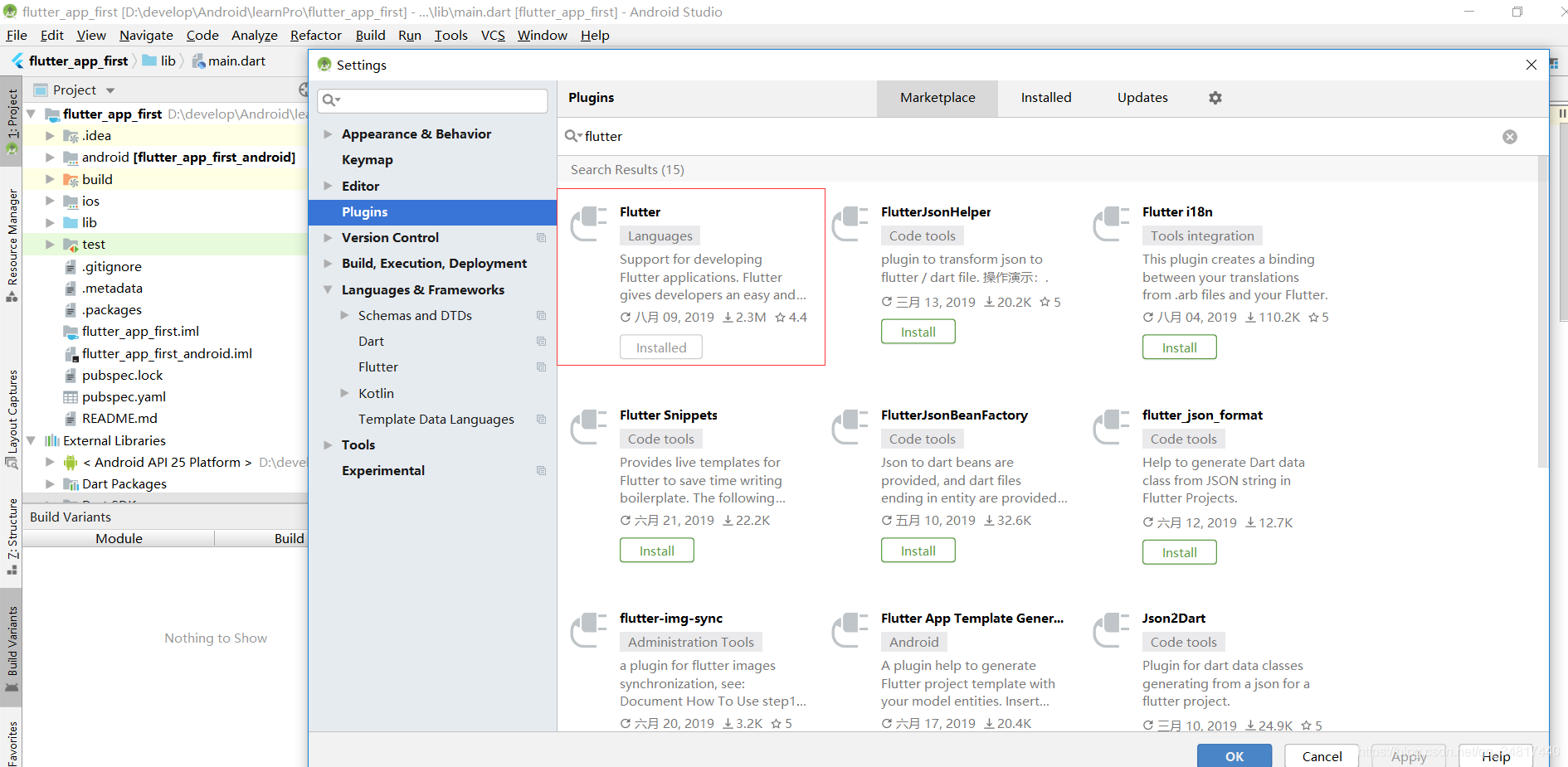 flutter 配置android sdk 版本 flutter android studio_java_02